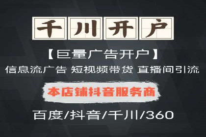SEM服务公司助力企业线上线下融合案例